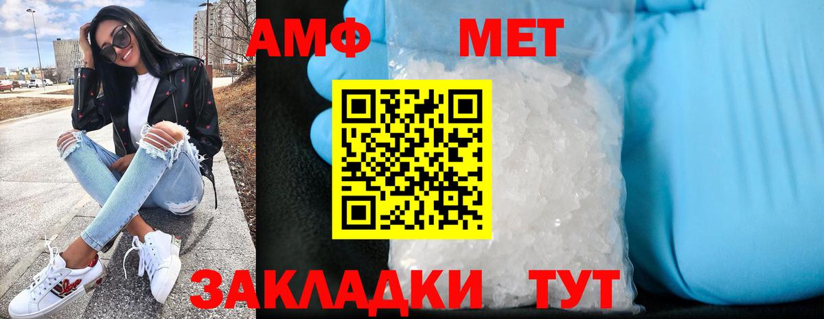 АМФ 97% Саратов