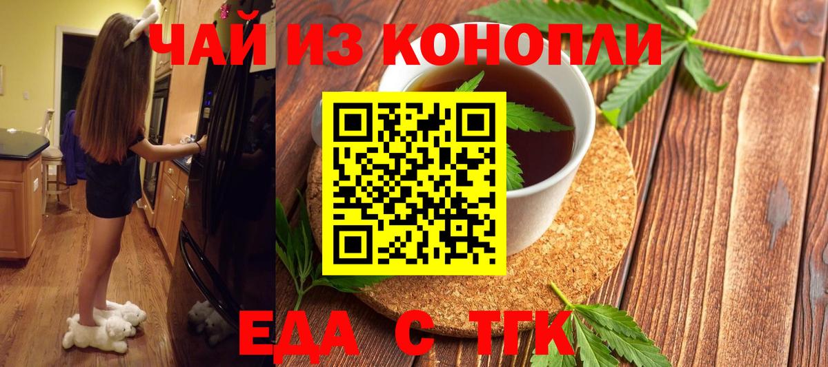 Cannafood марихуана  Вход с VPN  Саратов 