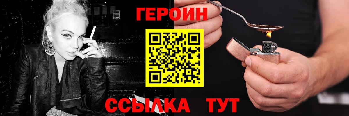 Героин гречка Саратов