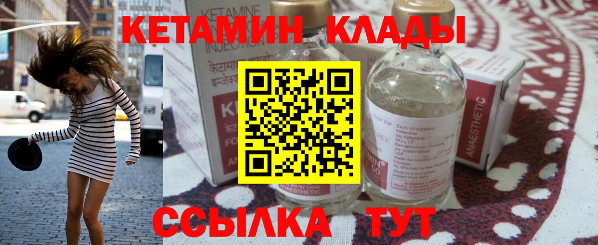 Кетамин ketamine  КЕТАМИН ketamine  Саратов  Вход с VPN 