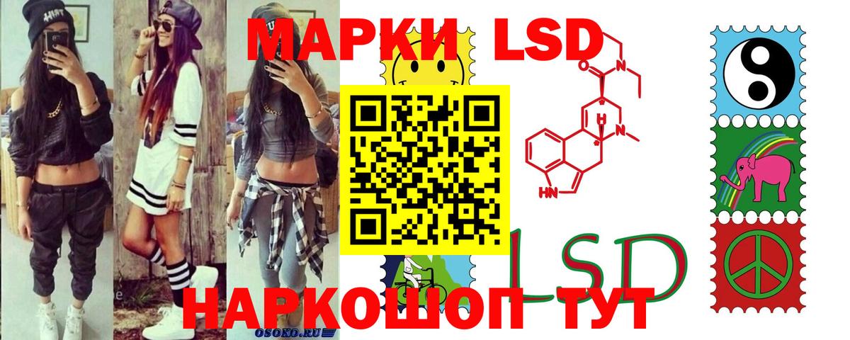 Лсд 25 экстази  ЛСД экстази кислота  Саратов  Вход с VPN  LSD-25 экстази ecstasy 