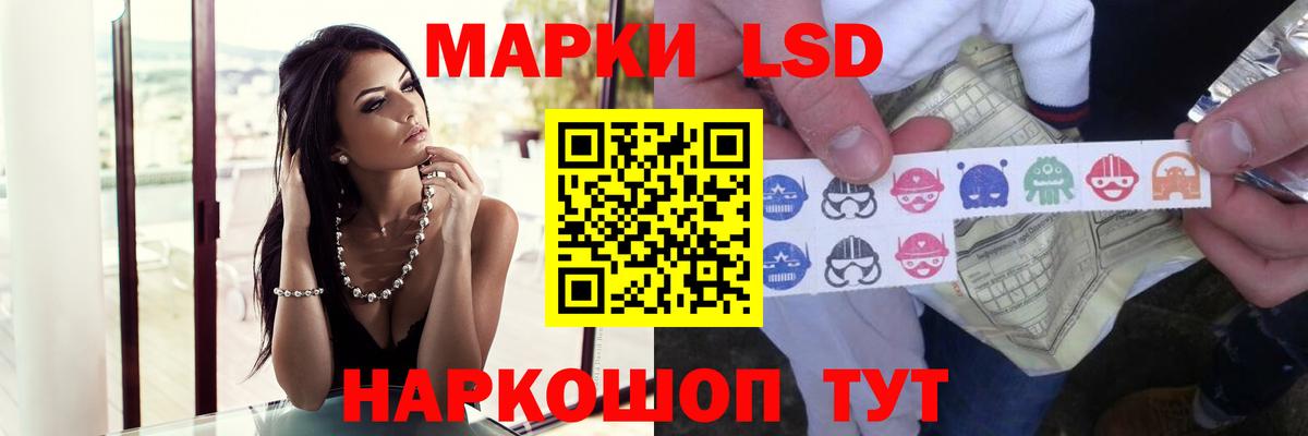 ЛСД экстази кислота Саратов