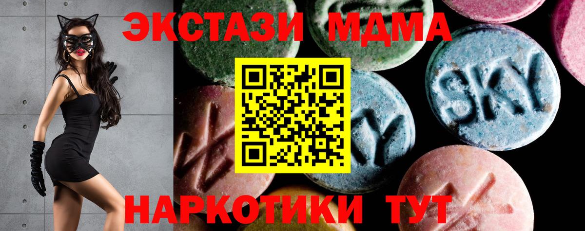 MDMA Molly  Вход с VPN  MDMA  МДМА crystal  Саратов 
