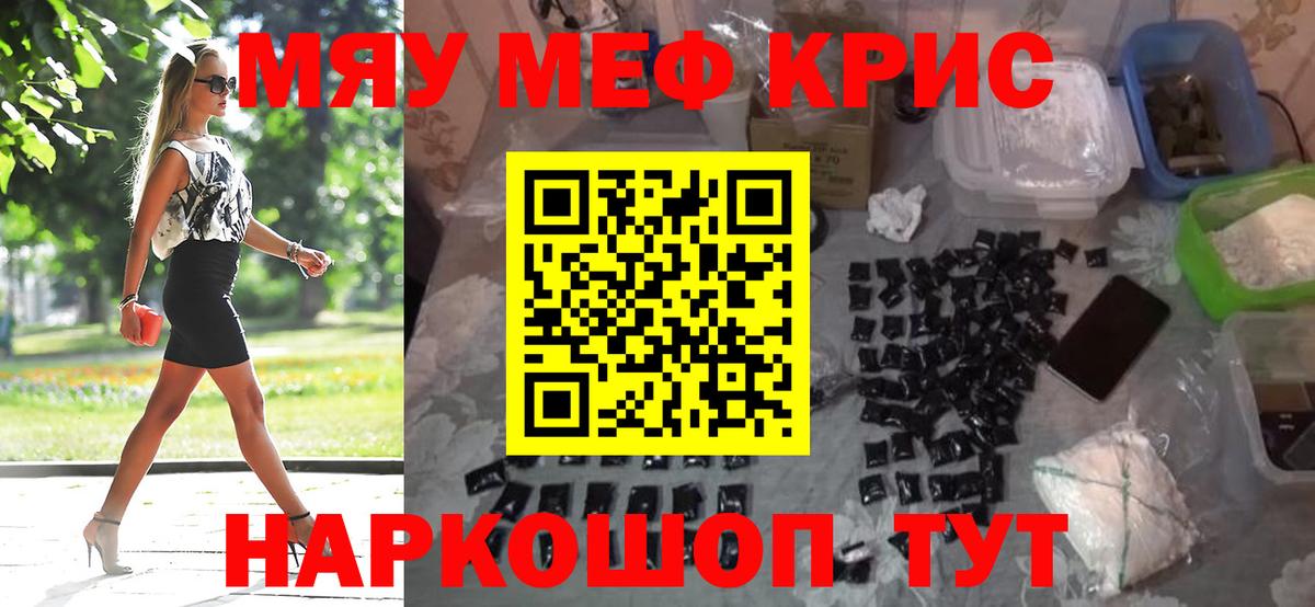 Меф 4 MMC  МЯУ-МЯУ  МЯУ-МЯУ  Саратов  Вход с VPN  Меф mephedrone 