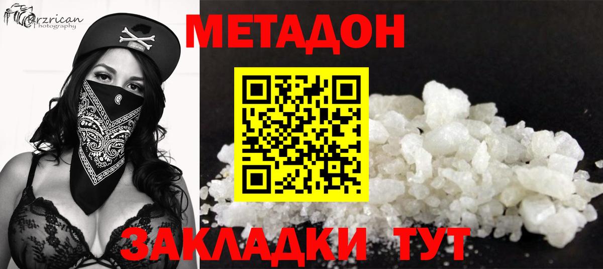 Саратов  Метадон белоснежный  MEGA вход  Вход с VPN 