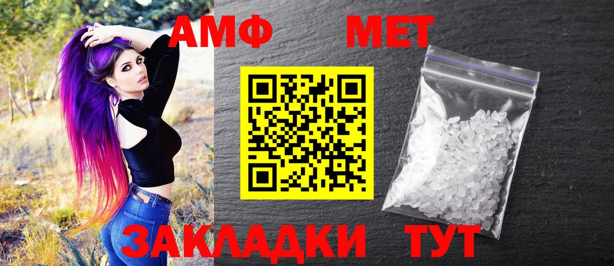 МЕТАМФЕТАМИН Декстрометамфетамин 99.9%  МЕТАМФЕТАМИН Декстрометамфетамин 99.9%  Вход с VPN  Саратов 